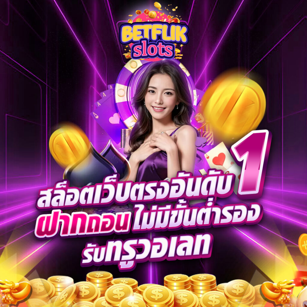 betflix slot